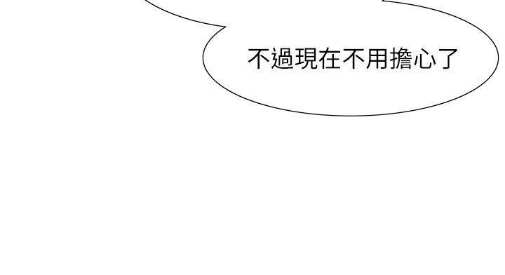 无翼乌全彩无遮挡漫画大全韩漫全集-第23话无删减无遮挡章节图片 