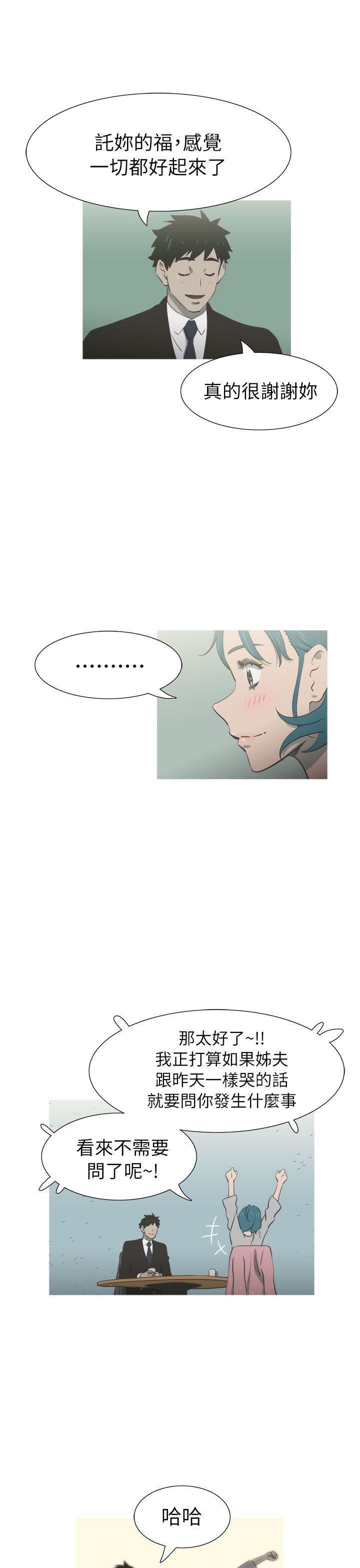 无翼乌全彩无遮挡漫画大全韩漫全集-第23话无删减无遮挡章节图片 