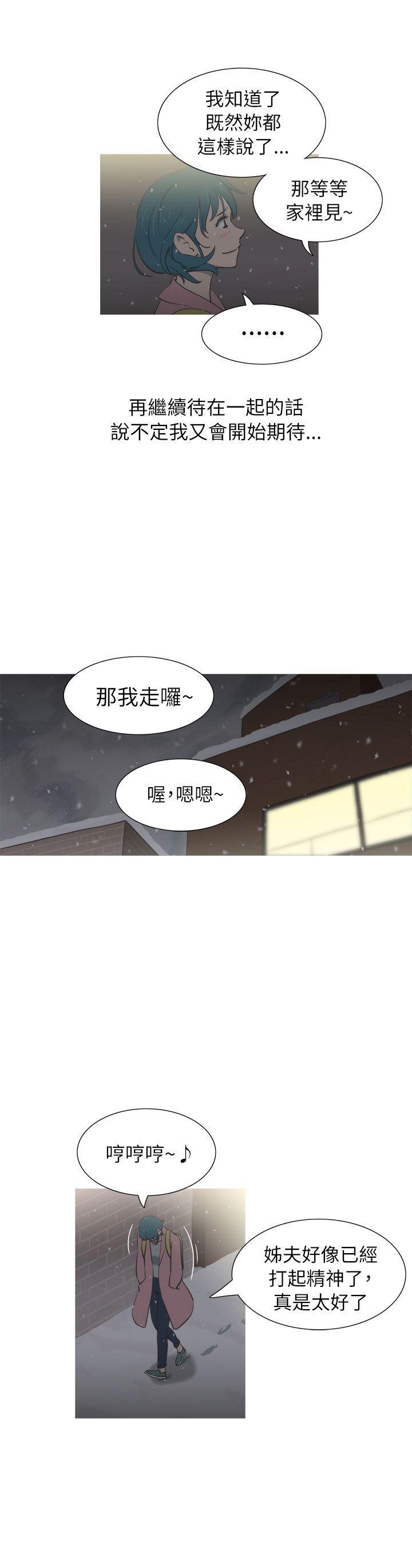 无翼乌全彩无遮挡漫画大全韩漫全集-第23话无删减无遮挡章节图片 