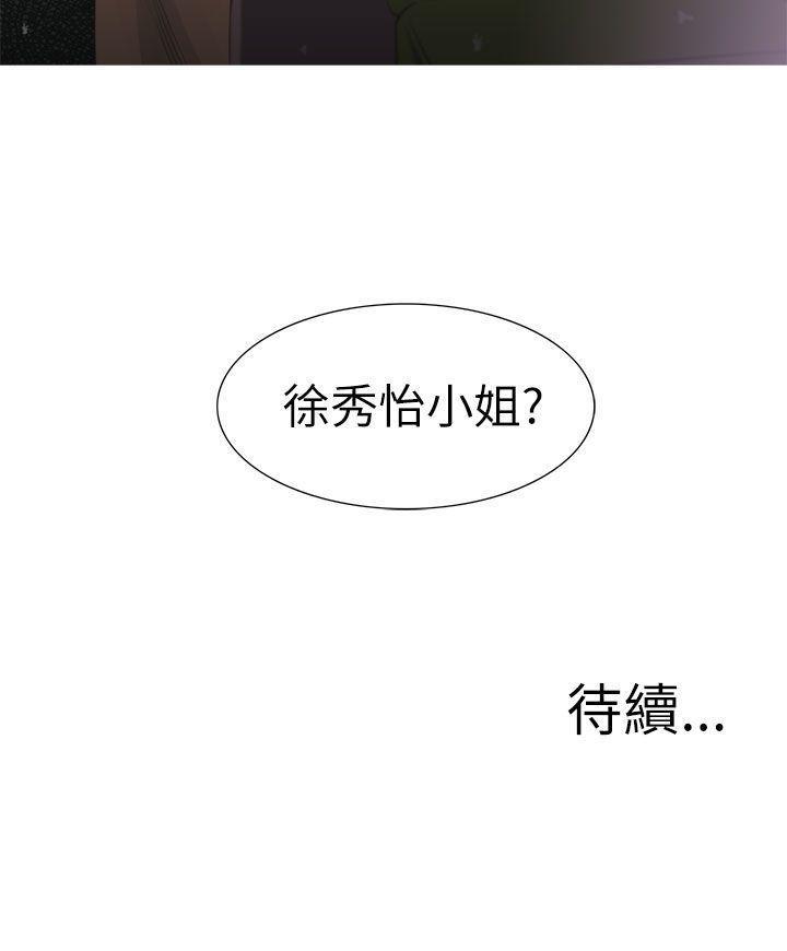无翼乌全彩无遮挡漫画大全韩漫全集-第23话无删减无遮挡章节图片 