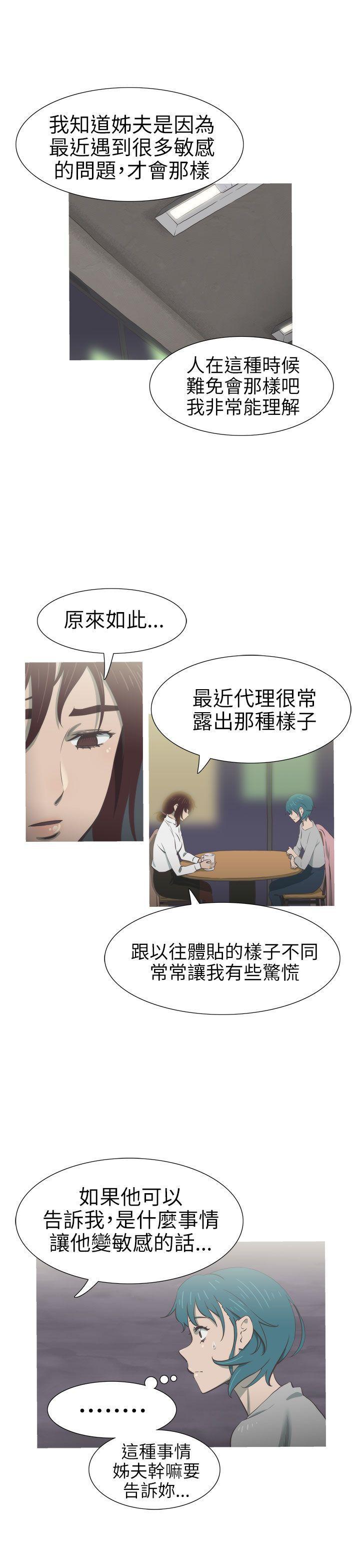 无翼乌全彩无遮挡漫画大全韩漫全集-第24话无删减无遮挡章节图片 