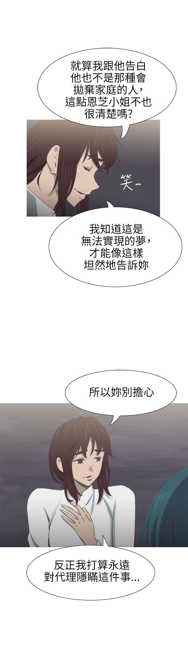 无翼乌全彩无遮挡漫画大全韩漫全集-第24话无删减无遮挡章节图片 
