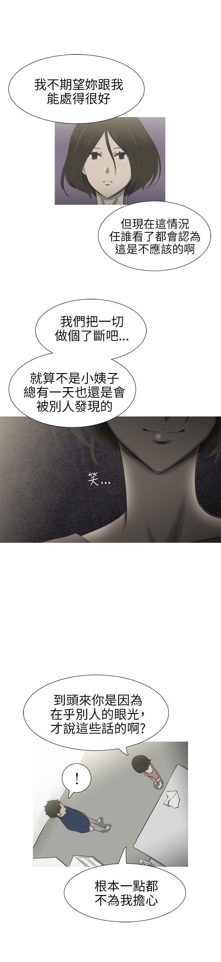 无翼乌全彩无遮挡漫画大全韩漫全集-第25话无删减无遮挡章节图片 