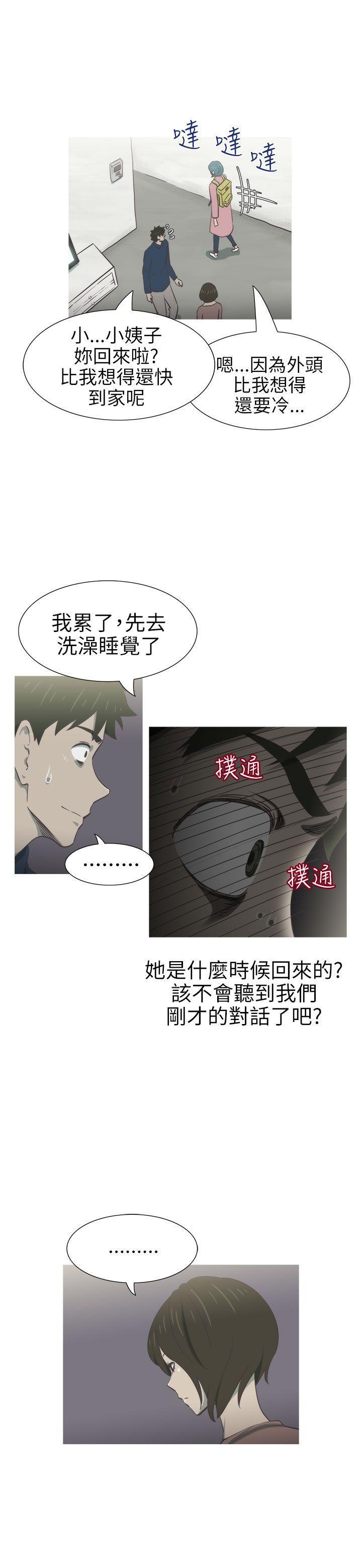 无翼乌全彩无遮挡漫画大全韩漫全集-第25话无删减无遮挡章节图片 