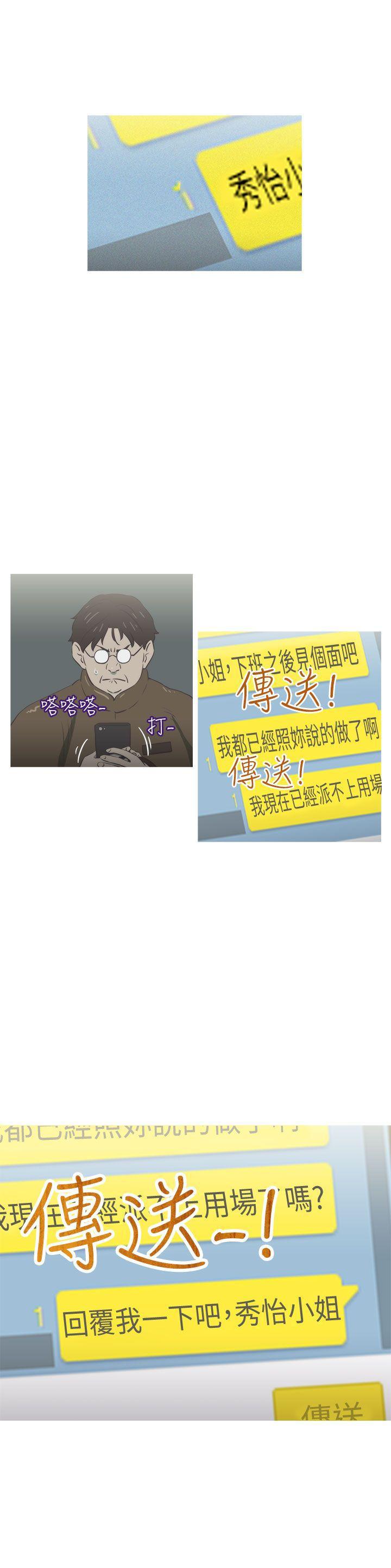 无翼乌全彩无遮挡漫画大全韩漫全集-第25话无删减无遮挡章节图片 