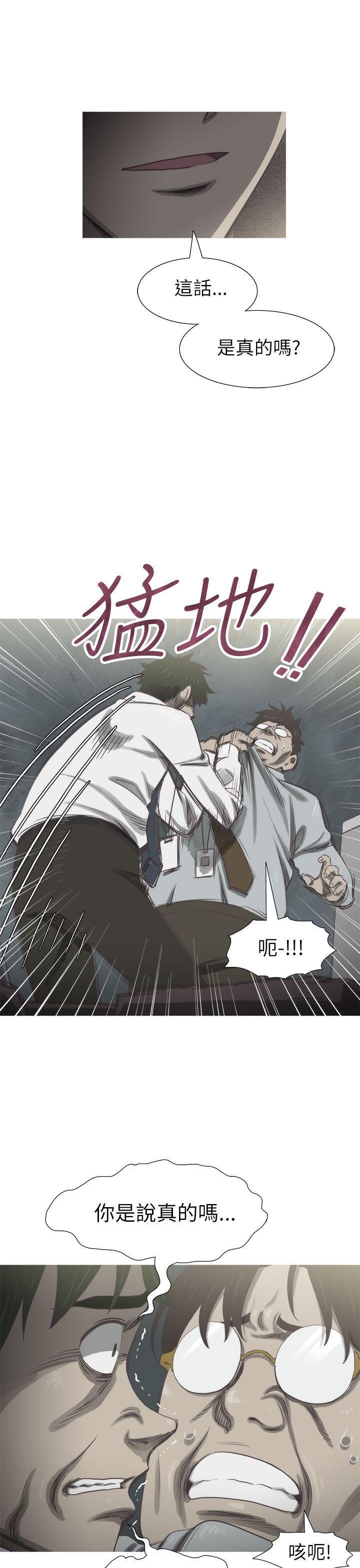 无翼乌全彩无遮挡漫画大全韩漫全集-第26话无删减无遮挡章节图片 
