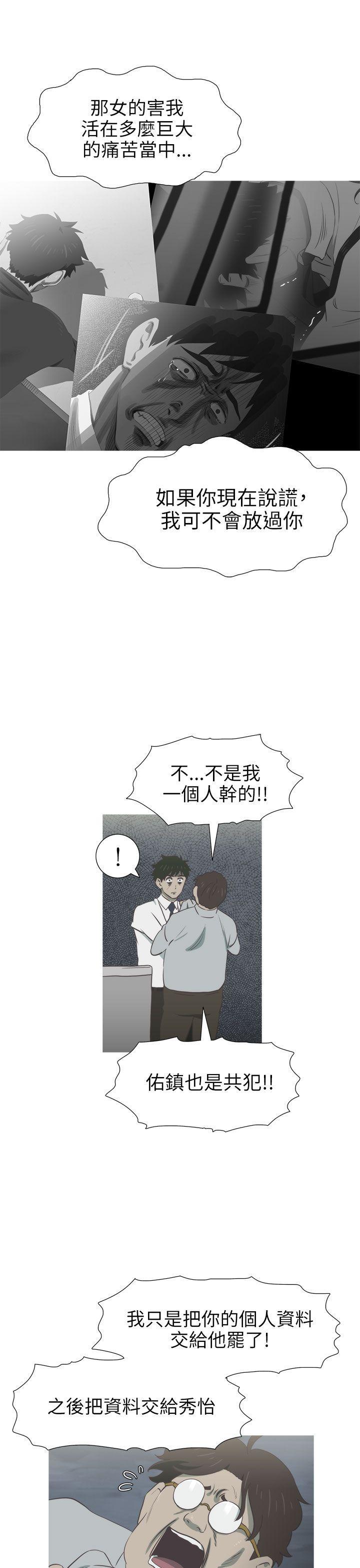 无翼乌全彩无遮挡漫画大全韩漫全集-第26话无删减无遮挡章节图片 