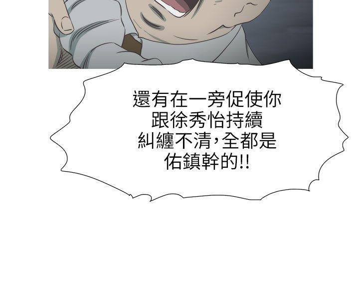 无翼乌全彩无遮挡漫画大全韩漫全集-第26话无删减无遮挡章节图片 