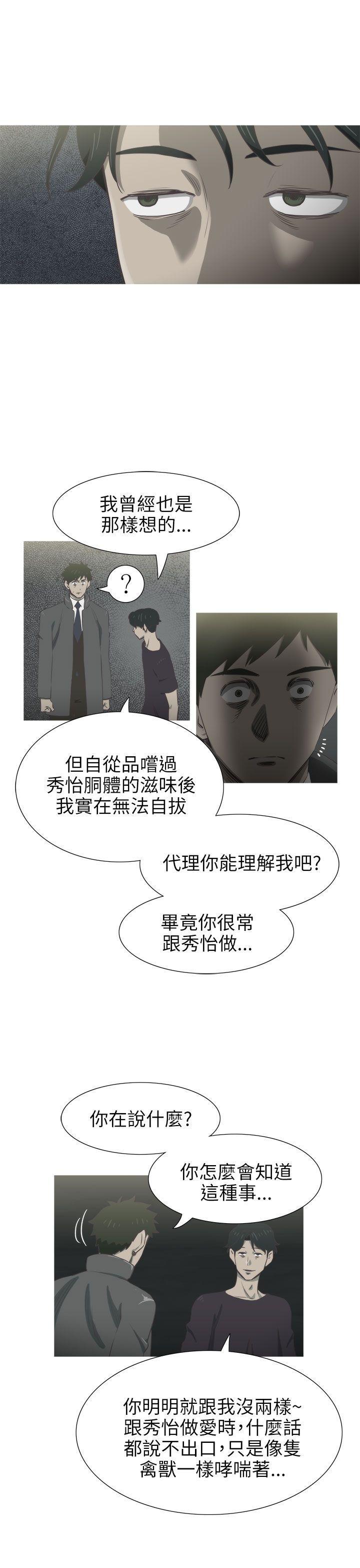 无翼乌全彩无遮挡漫画大全韩漫全集-第26话无删减无遮挡章节图片 