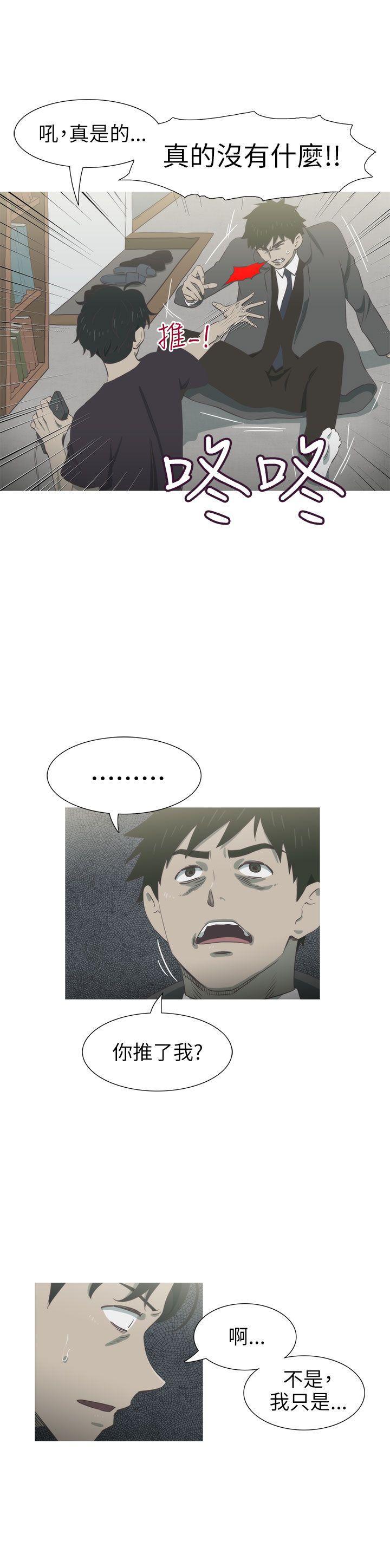 无翼乌全彩无遮挡漫画大全韩漫全集-第27话无删减无遮挡章节图片 
