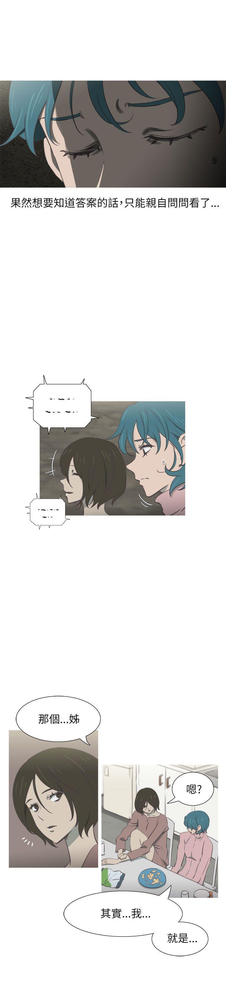 无翼乌全彩无遮挡漫画大全韩漫全集-第28话无删减无遮挡章节图片 