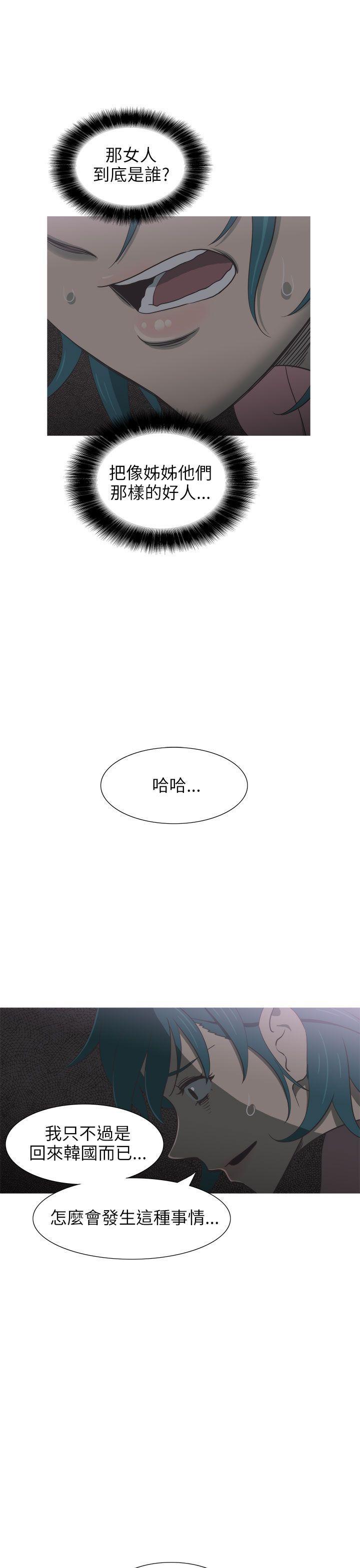 无翼乌全彩无遮挡漫画大全韩漫全集-第28话无删减无遮挡章节图片 