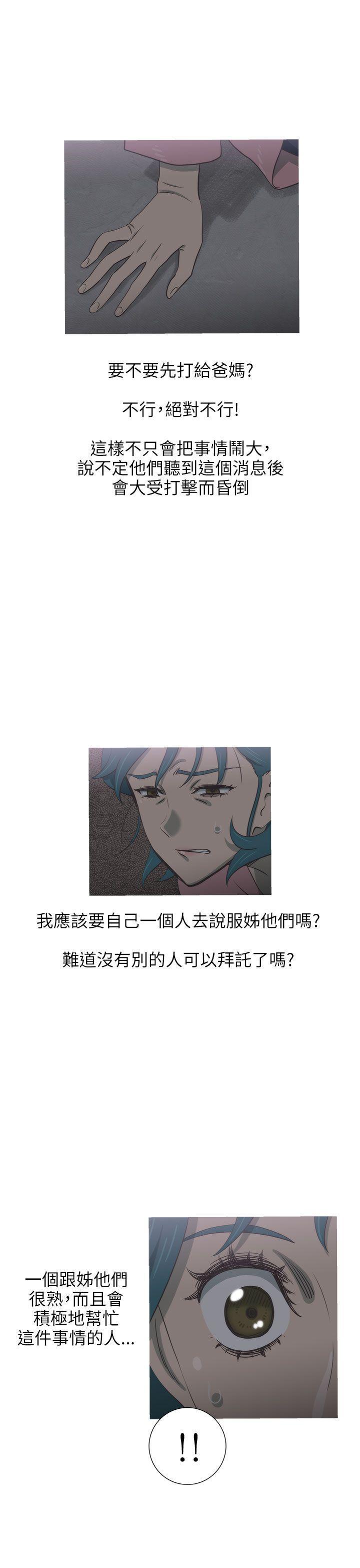 无翼乌全彩无遮挡漫画大全韩漫全集-第28话无删减无遮挡章节图片 