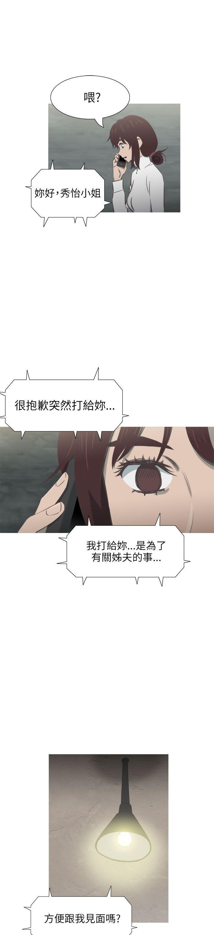 无翼乌全彩无遮挡漫画大全韩漫全集-第28话无删减无遮挡章节图片 