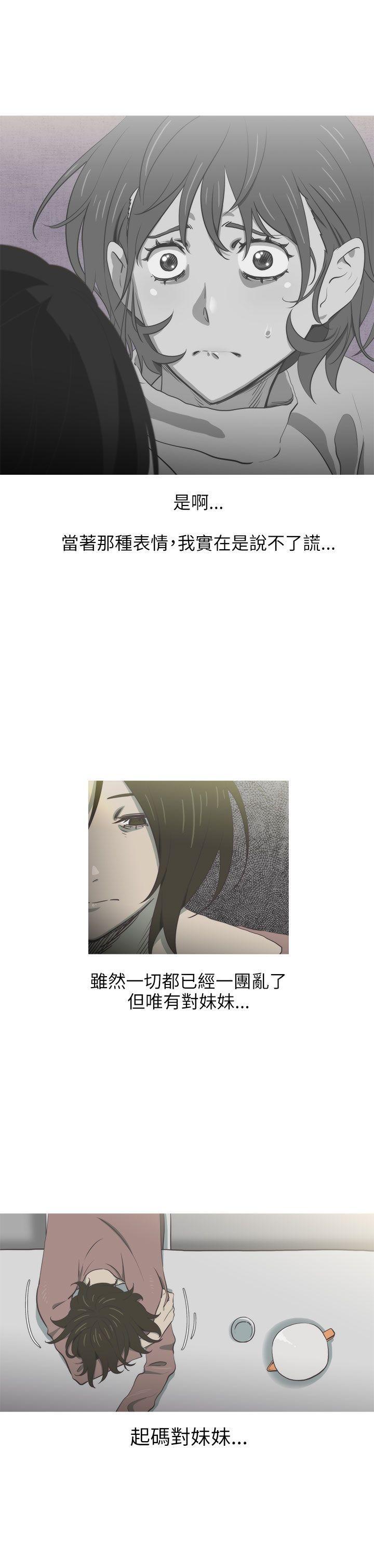 无翼乌全彩无遮挡漫画大全韩漫全集-第30话无删减无遮挡章节图片 