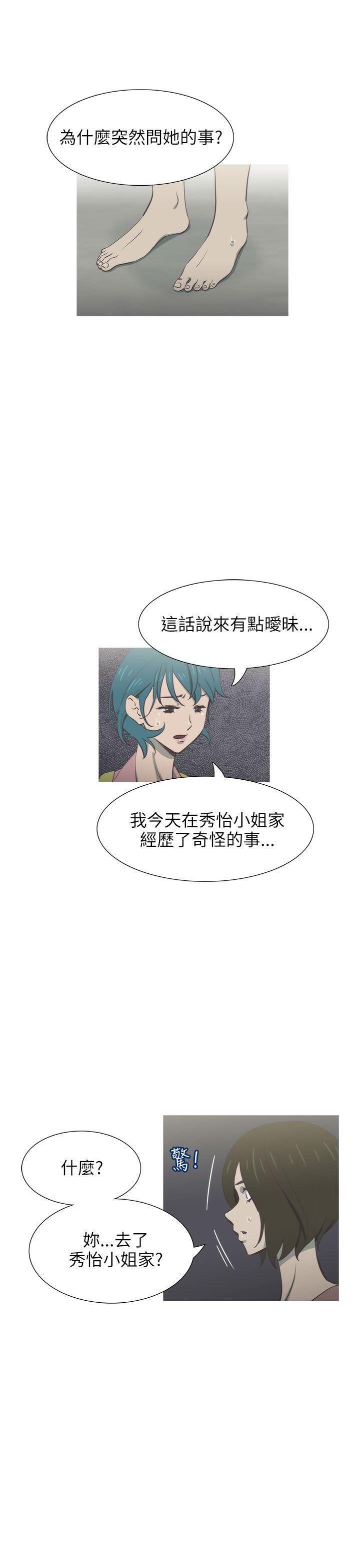 无翼乌全彩无遮挡漫画大全韩漫全集-第30话无删减无遮挡章节图片 