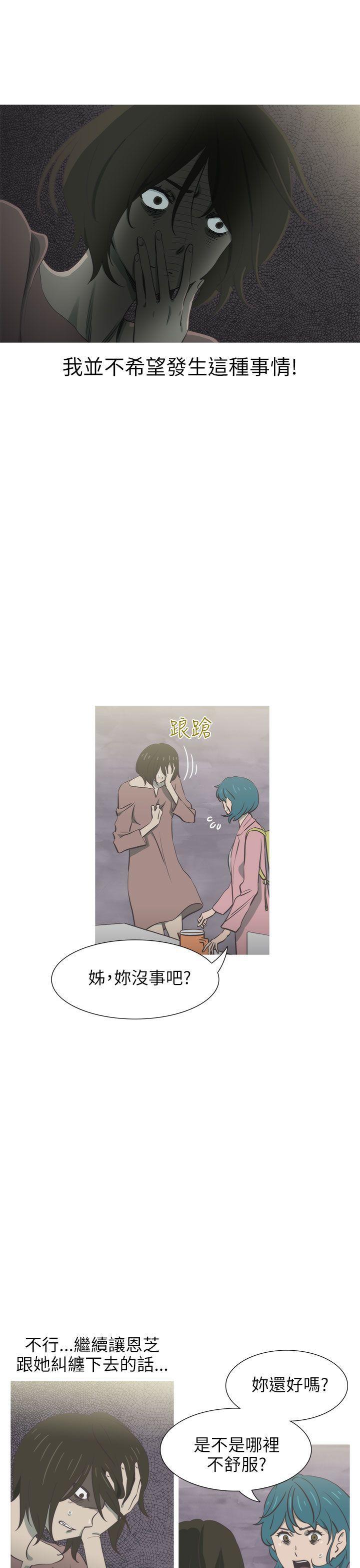 无翼乌全彩无遮挡漫画大全韩漫全集-第30话无删减无遮挡章节图片 