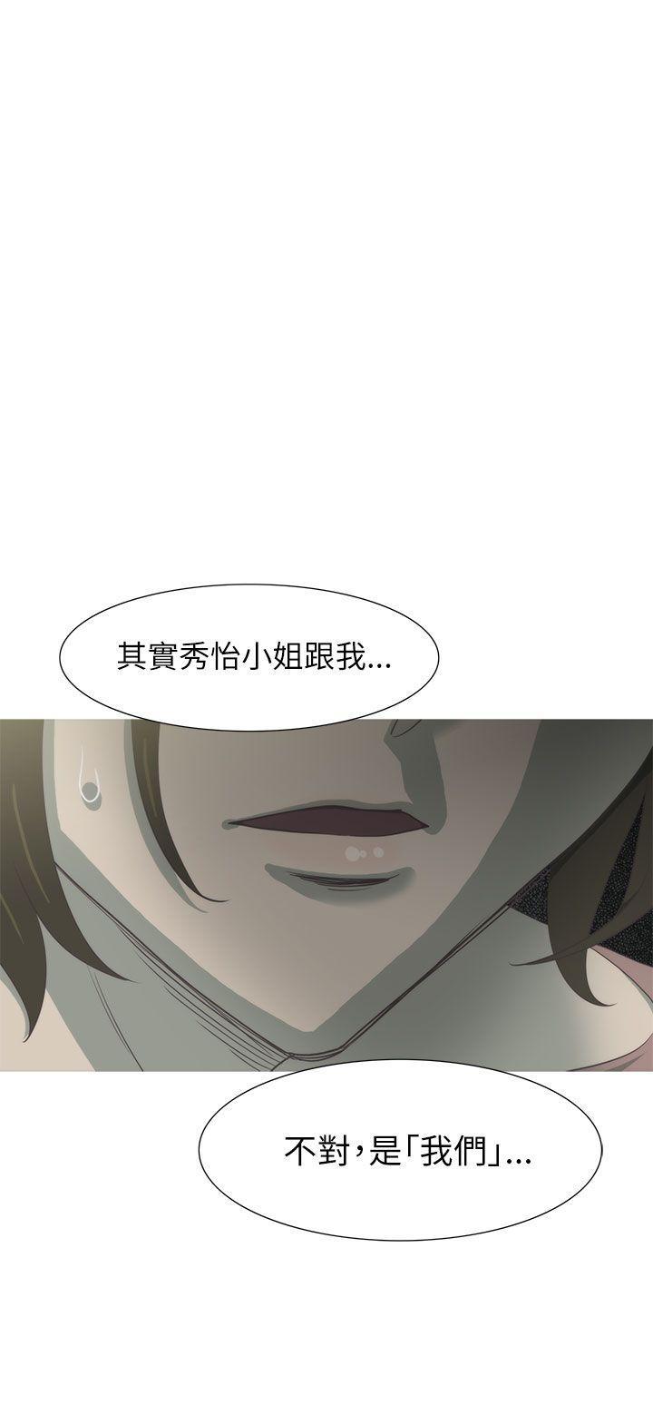 无翼乌全彩无遮挡漫画大全韩漫全集-第30话无删减无遮挡章节图片 