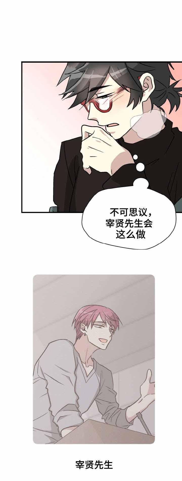 我太太是高中生漫画韩漫全集-第4话无删减无遮挡章节图片 