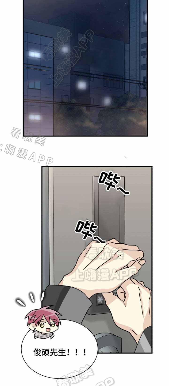 我太太是高中生漫画韩漫全集-第37话无删减无遮挡章节图片 