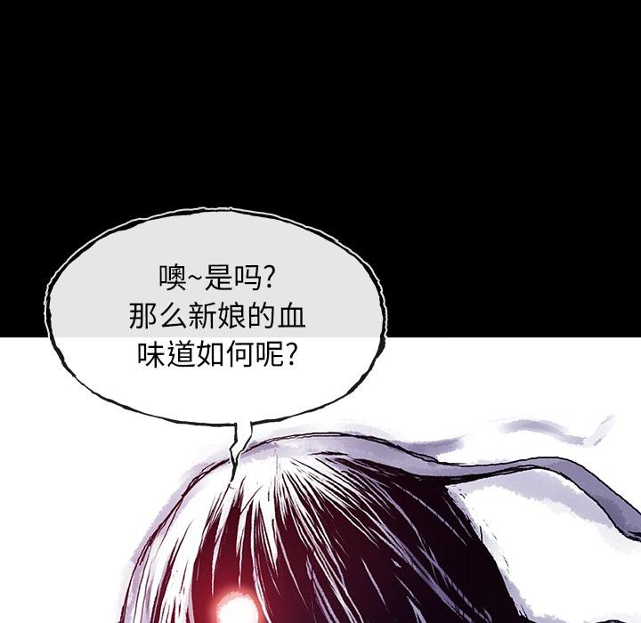 日本少女漫画无翼鸟韩漫全集-血刃第0话无删减无遮挡章节图片 