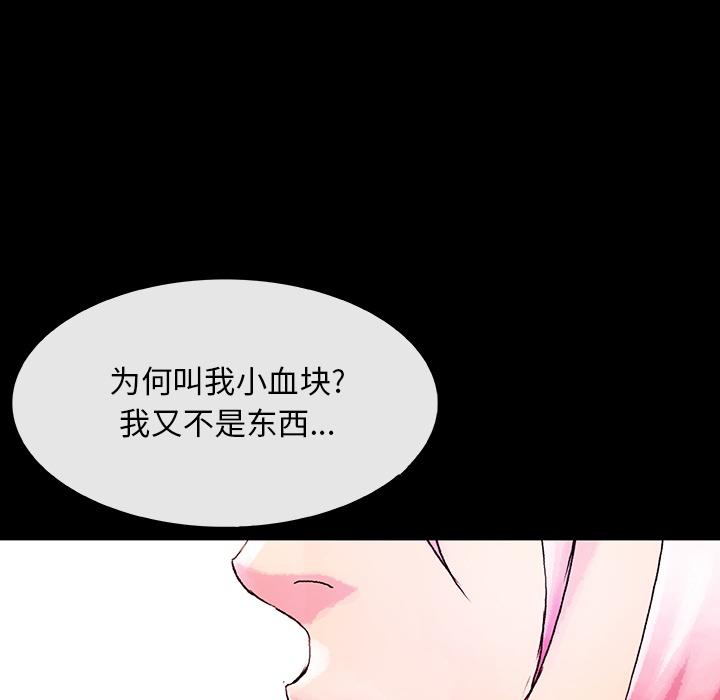 日本少女漫画无翼鸟韩漫全集-血刃第0话无删减无遮挡章节图片 