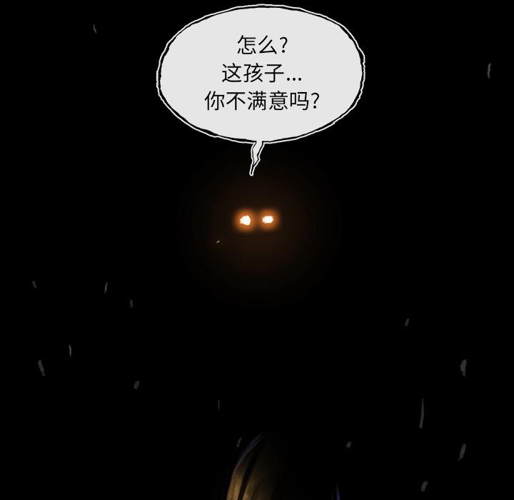 日本少女漫画无翼鸟韩漫全集-血刃第0话无删减无遮挡章节图片 