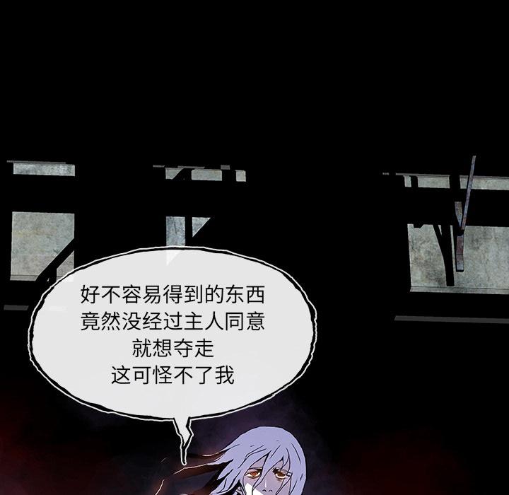 日本少女漫画无翼鸟韩漫全集-血刃第0话无删减无遮挡章节图片 