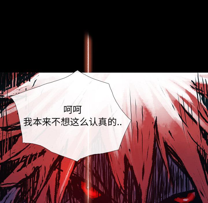 日本少女漫画无翼鸟韩漫全集-血刃第0话无删减无遮挡章节图片 
