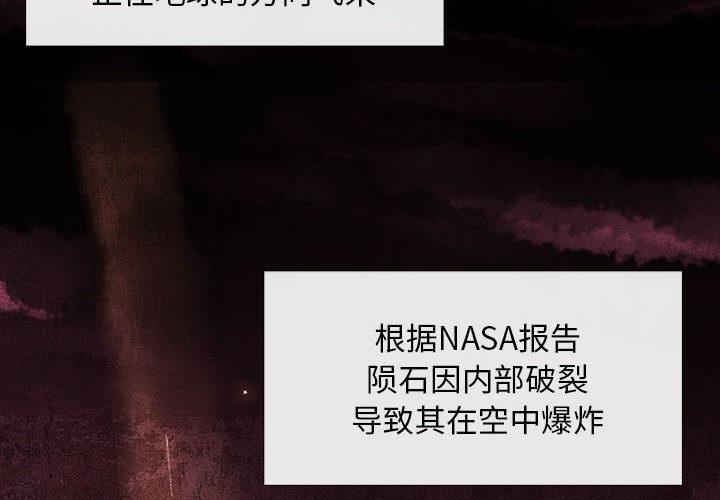 日本少女漫画无翼鸟韩漫全集-血刃：1无删减无遮挡章节图片 