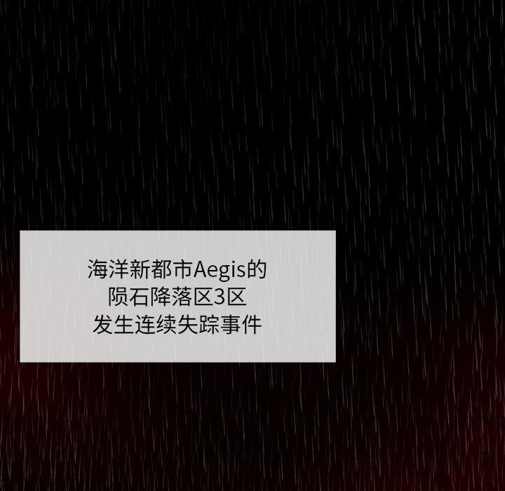 日本少女漫画无翼鸟韩漫全集-血刃：1无删减无遮挡章节图片 