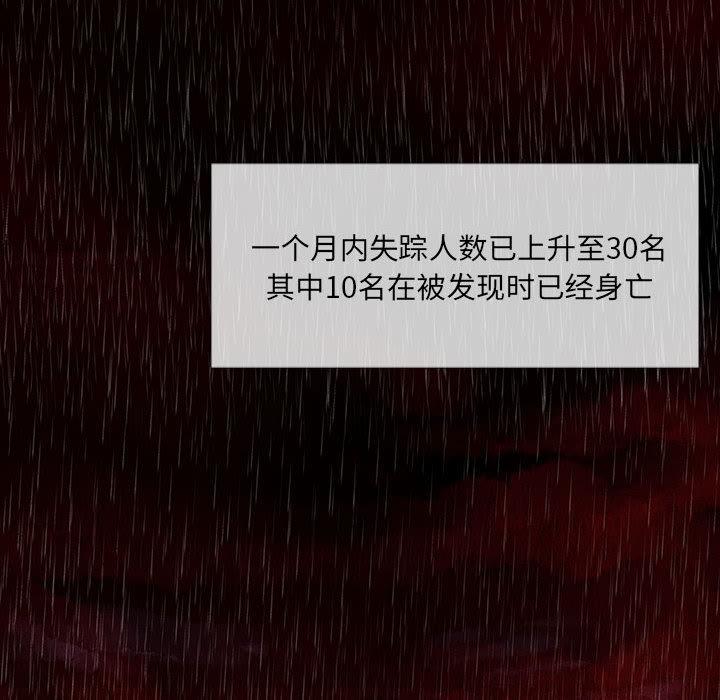 日本少女漫画无翼鸟韩漫全集-血刃：1无删减无遮挡章节图片 