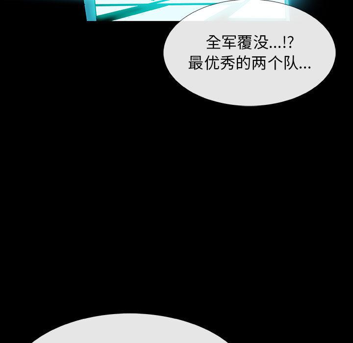 日本少女漫画无翼鸟韩漫全集-血刃：1无删减无遮挡章节图片 