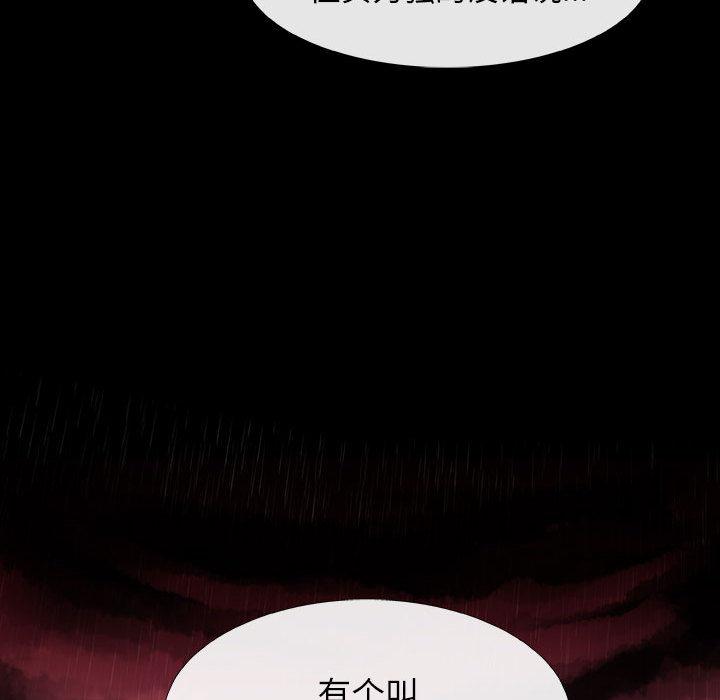 日本少女漫画无翼鸟韩漫全集-血刃：1无删减无遮挡章节图片 