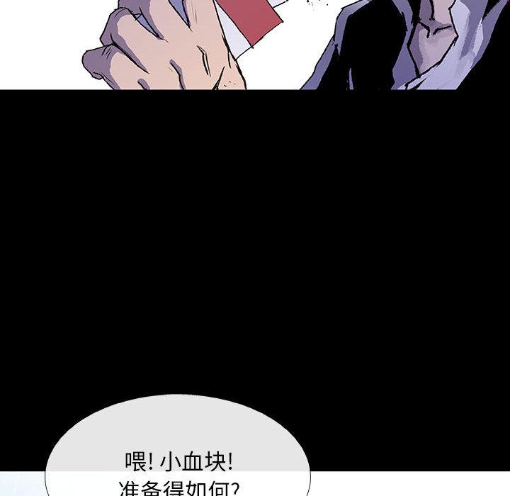 日本少女漫画无翼鸟韩漫全集-血刃：2无删减无遮挡章节图片 
