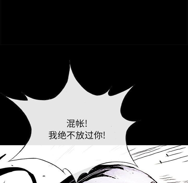 日本少女漫画无翼鸟韩漫全集-血刃：2无删减无遮挡章节图片 