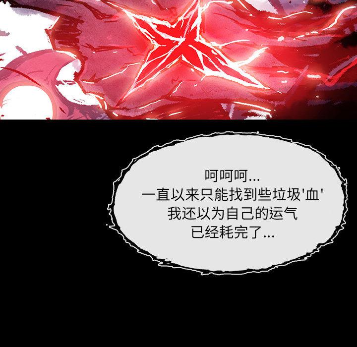 日本少女漫画无翼鸟韩漫全集-血刃：3无删减无遮挡章节图片 
