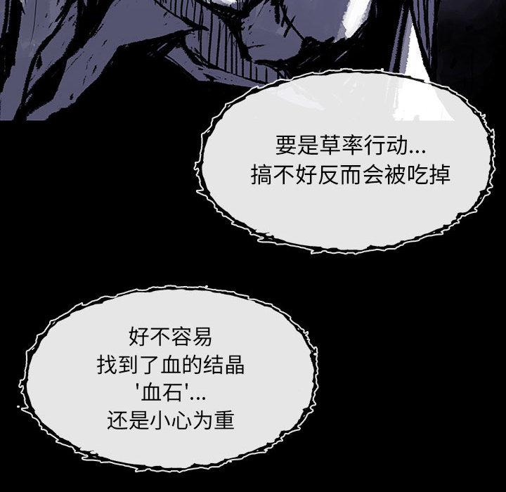 日本少女漫画无翼鸟韩漫全集-血刃：3无删减无遮挡章节图片 