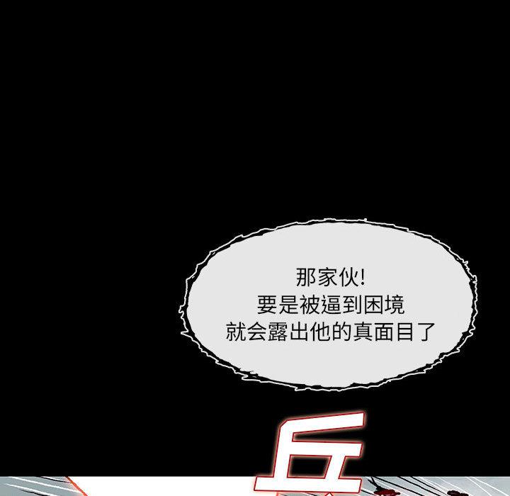 日本少女漫画无翼鸟韩漫全集-血刃：3无删减无遮挡章节图片 