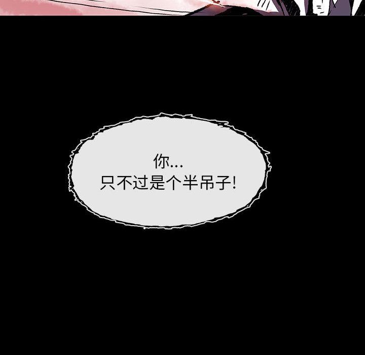 日本少女漫画无翼鸟韩漫全集-血刃：3无删减无遮挡章节图片 