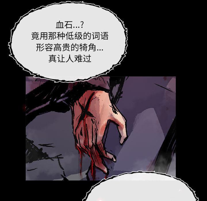 日本少女漫画无翼鸟韩漫全集-血刃：3无删减无遮挡章节图片 