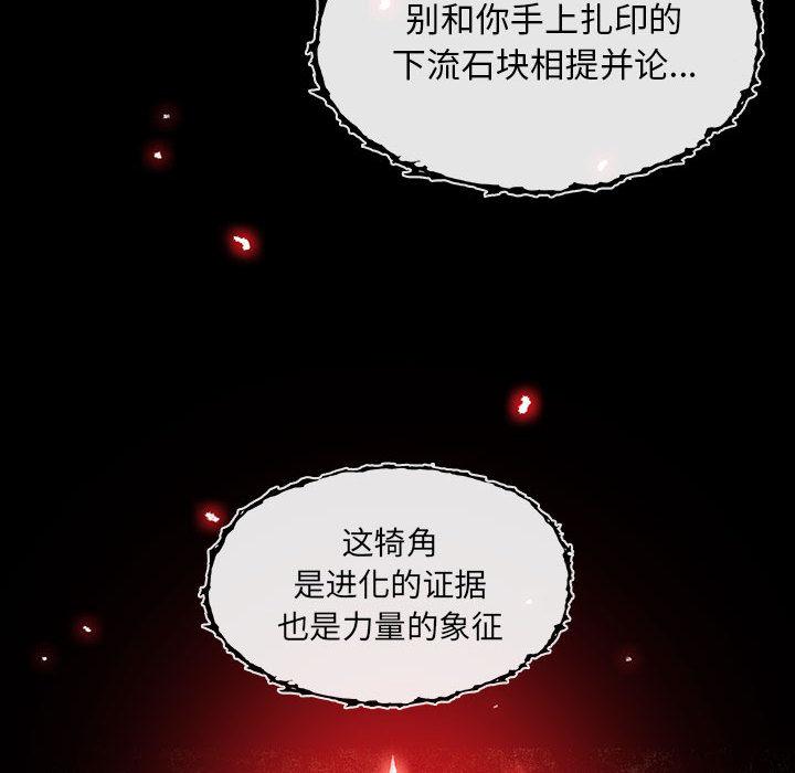 日本少女漫画无翼鸟韩漫全集-血刃：3无删减无遮挡章节图片 