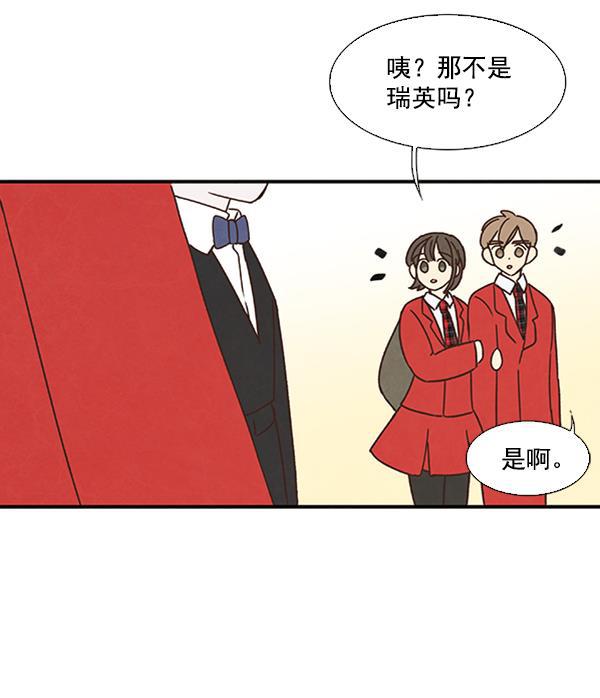 流星花园漫画韩漫全集-第35话无删减无遮挡章节图片 