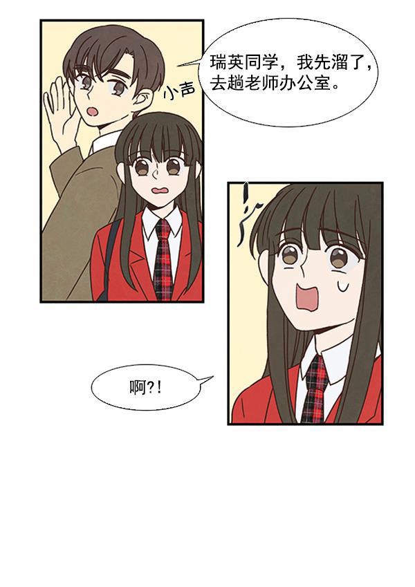流星花园漫画韩漫全集-第35话无删减无遮挡章节图片 