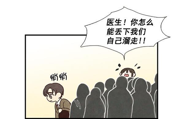 流星花园漫画韩漫全集-第35话无删减无遮挡章节图片 