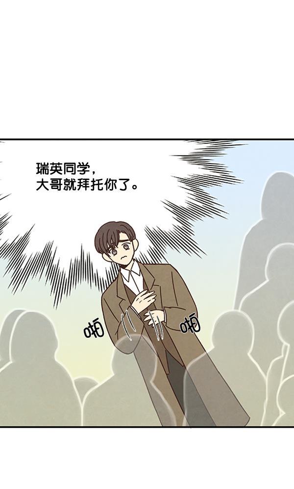 流星花园漫画韩漫全集-第35话无删减无遮挡章节图片 