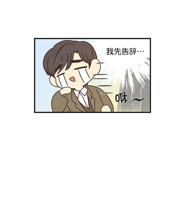 流星花园漫画韩漫全集-第35话无删减无遮挡章节图片 