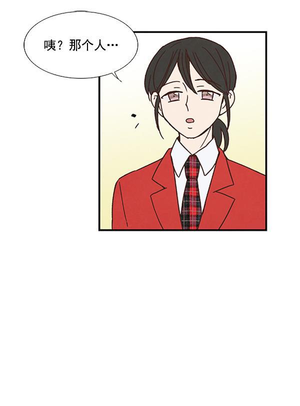 流星花园漫画韩漫全集-第35话无删减无遮挡章节图片 