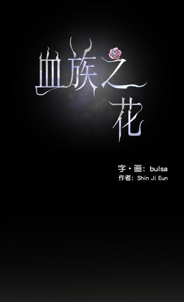 流星花园漫画韩漫全集-第35话无删减无遮挡章节图片 