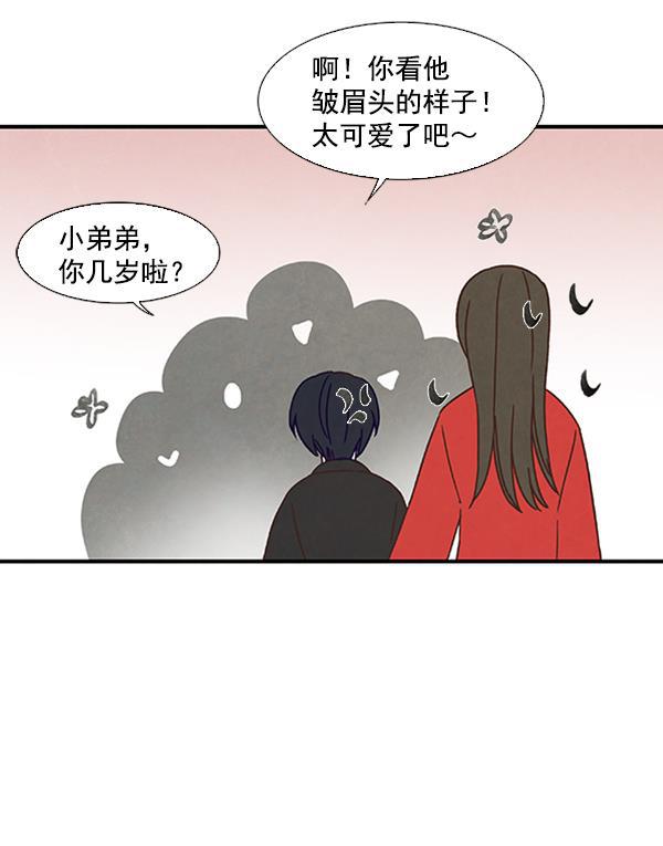 流星花园漫画韩漫全集-第35话无删减无遮挡章节图片 
